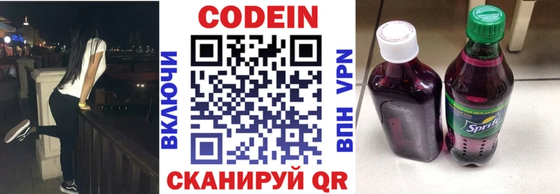даркнет состав  Оха  Codein напиток Lean (лин)  наркошоп 