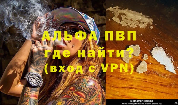 альфа пвп Богданович